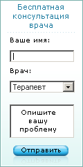 Консультация врача